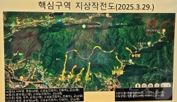 지리산 국립공원 산불 화선 제거…천왕봉쪽 확산 가능성 낮아