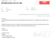 서울대 동물병원이 왜 광진구에 분원 내나…지역 수의사들 뿔났다