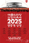 영화의전당 예술의전당 교향악축제 무료 생중계 상영