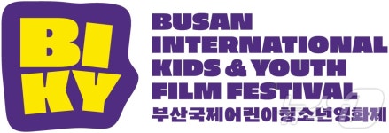 부산국제어린이청소년영화제 20주년 맞아 새 로고 공개