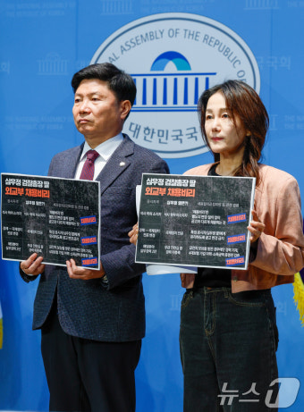 외교부 향해 검찰총장 딸 채용 관련 자료제출 요구하는 野