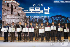 진현환 차관, 제28회 토목의 날 행사 참석