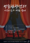 영월관광센터 아트라운지 상시 개방