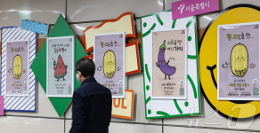 외로울 땐 120…서울시, 외로움안녕120 상담전화 시범 운영