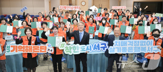 광주 서구 금호1동 치매 안심마을 지정…자원봉사단 발족