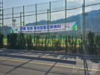산불 피해 복구 지원 산청에 중앙합동지원센터 운영