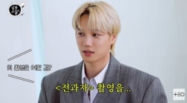 엑소 카이 소집 해제 후 전과자 첫 촬영…난도 최상