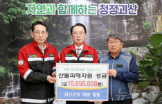 괴산군, 경남·경북 산불 피해지역에 성금 1569만원 전달