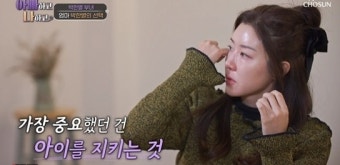 박한별, 이혼 권유에도 아이를 위한 최선의 선택 언급... 가정 중요성 감정 털어놓는 모습에 호평