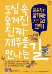 원도심에 깃든 진짜 제주 모습은?…성안올레 도보투어 운영