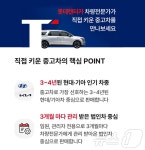 믿을 수 있는 중고차 롯데렌탈, 부천 중고차 매매센터 오픈