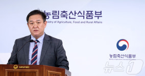 농식품 물가동향 및 대응계획 발표하는 전한영 농식품부 대변인