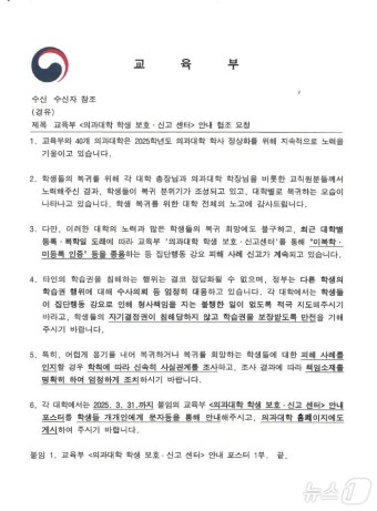 40개 의대생 전원 복귀했지만…4% 미만 수강률 제고 '관건'