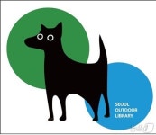 서울시 힙독클럽 모집 2시간 만에 정원마감…81.5%가 MZ세대