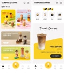 컴포즈커피, 고객 대상 앱 리뉴얼·가맹점용 앱 신규 출시