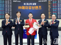 락피쉬 운영 에이유브랜즈, 코스닥 상장 첫날 50% 강세[핫종목]