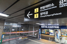 폐쇄된 안국역 출구