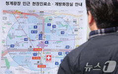 광화문역에 붙여진 현장진료소·개방화장실 안내문
