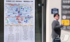 尹 탄핵 선고 D-1, 청계광장 인근 현장진료소·개방화장실 안내