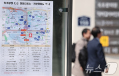 광화문역에 붙여진 현장진료소·개방화장실 안내문