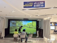 전국 스크린 파크골프 결승전, 5일 대백프라점서 열려