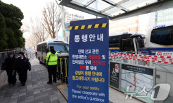 탄핵 선고 앞두고 통제된 안국역