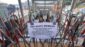 출입 통제된 한강진역