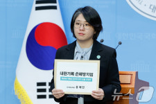 용혜인 '내란기록 은폐방지법 발의'