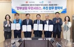 돌봄 도착했습니다…익산시, 우체국과 돌봄 복지 체계 구축