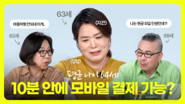 카카오페이, 시니어 디지털 금융 도전기 예능 콘텐츠 2탄 공개