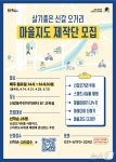 용인 신갈오거리 주민들, 지역 특색·역사 담은 마을지도 만든다