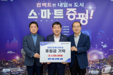 증평농협, 증평군장애인체육회에 후원금 200만원 기탁