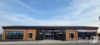 정읍시 감골작은도서관, 디딤돌문화센터로 이전 개관