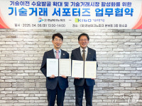 기술이전 수요 발굴한다…기보, 경남테크노파크와 맞손