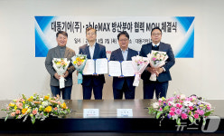 대동기어, 에이블맥스와 방산 사업 협력…방산 시장 개척