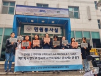 장제원 성폭력 수사 결과 발표해야…여성단체, 1만명 연서명 탄원