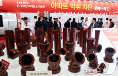 대한민국 기계설비전시회, 배관밸브 등 자재류 전시
