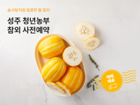 제철과일 찾는 MZ덕…현대그린푸드, 신선식품 사전예약 매출 껑충