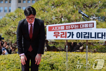 계엄·탄핵 사과하는 한동훈