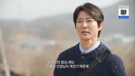 최수종 최불암 후임, 고민해…한국인의 밥상 새 여정(종합)