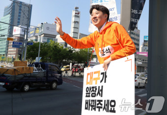 대구 출근길 인사하는 이준석