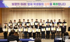 보령교육지원청 영재교육원 입학식…학생 115명 선발