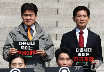 연금개혁 규탄집회 참석한 김문수·전한길
