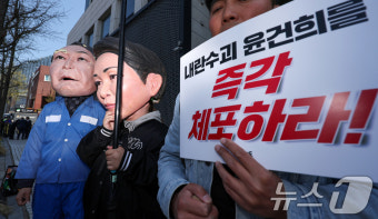 윤 전 대통령 부부 구속 촉구하는 촛불행동