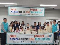 KT충남·충북광역본부 노사 다문화랜선 한글교실 운영