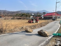 도로 위 바위 2개 음성군 감곡면 상우2리 통행 분쟁 해결