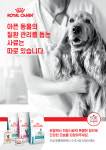 로얄캐닌 올바른 처방사료 캠페인…반려동물 건강지원금 지원