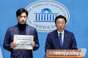 민주 '한덕수 권한대행 공수처에 고발'