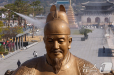 봄 맞이 세종대왕 세척