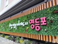 영등포구, 장애청소년 단체상해보험 가입…최대 1000만 원 보장